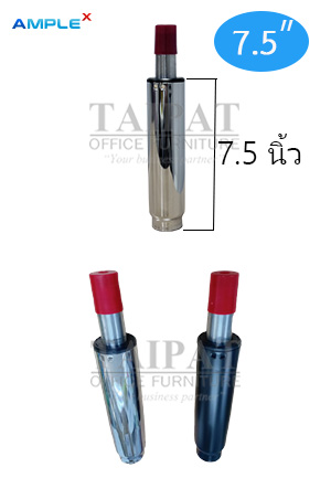 โช๊คแก๊ส แบบตรง ขนาด 7.5 นิ้ว AX-02091