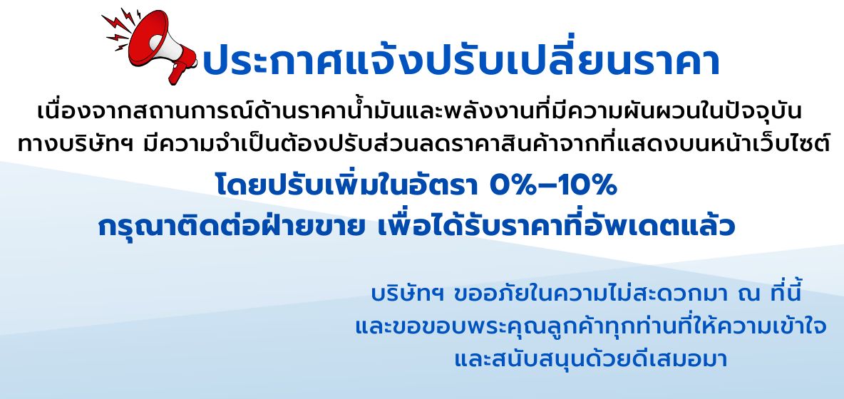 Promotion: ประกาศ