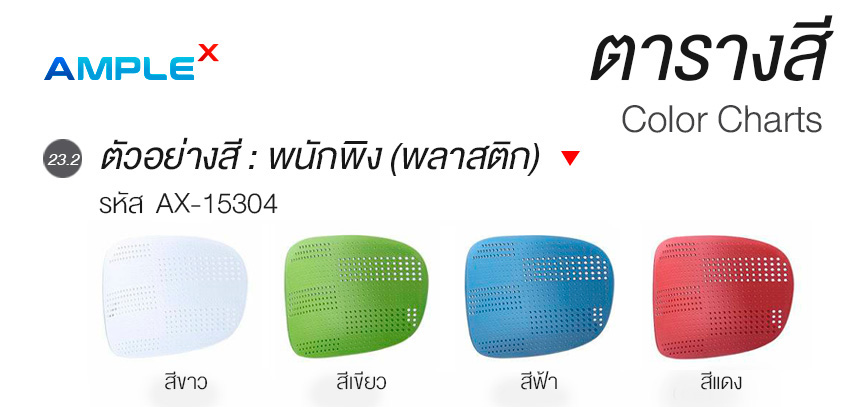 Color Charts 23.2